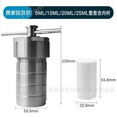 50ml合成反应釜内衬高压消解罐水热反应罐